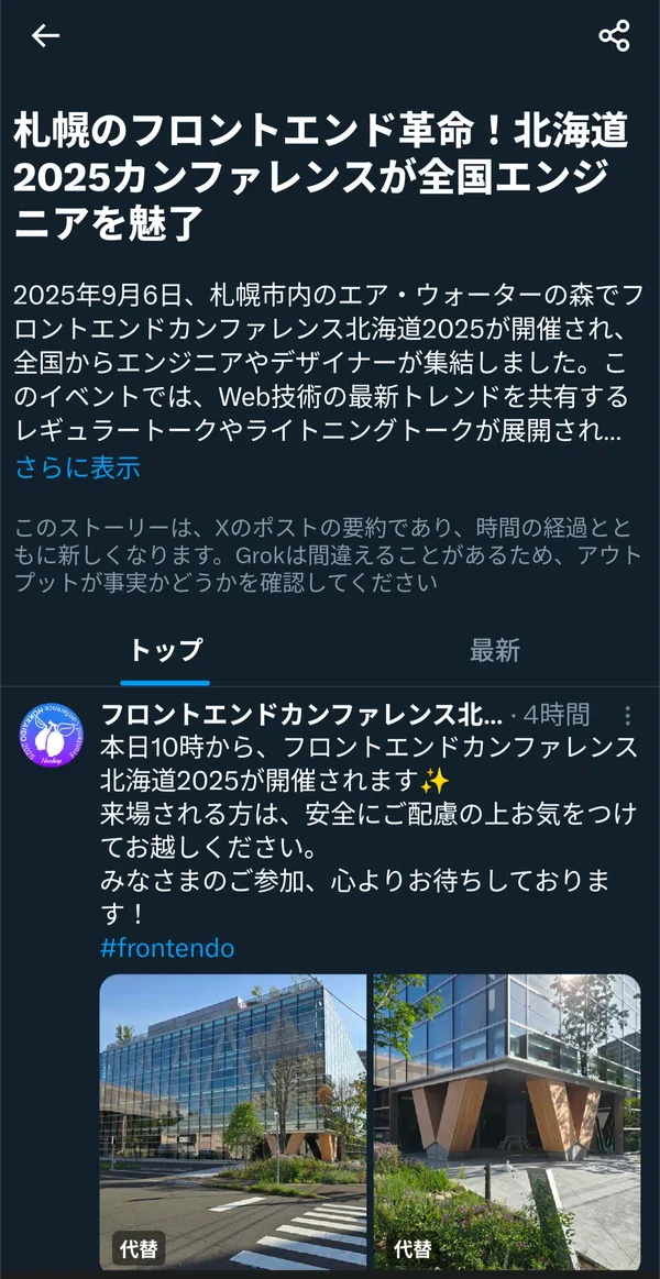 トレンド