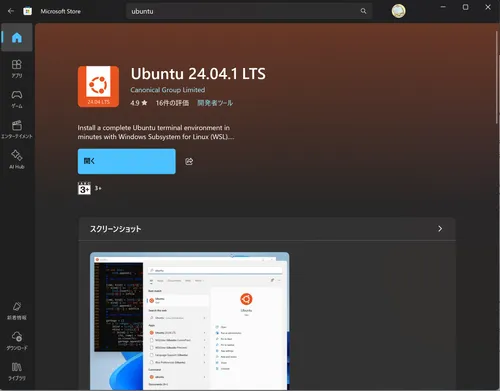 WSL2 Ubuntu